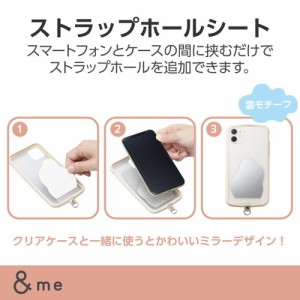 エレコム P-STHD1DEMR 【メール便での発送商品】スマホストラップホルダー シート ケーブル穴用 1口タイプ 1枚入り ストラップシート 雲 