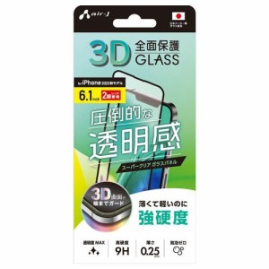 エアージェイ VG-PR23-CL iPhone15専用3Dガラスパネルカーボンフレーム クリア (VGPR23CL)