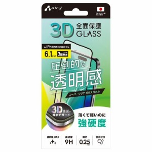 エアージェイ VG-PR23P-CL iPhone15Pro専用3Dガラスパネルカーボンフレーム クリア (VGPR23PCL)