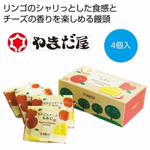 【送料無料】2476325 【32個セット】りんご&チーズもみじ4個入