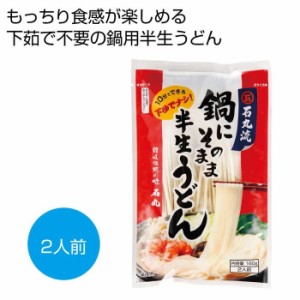 【送料無料】2476379 【36個セット】鍋にそのまま半生うどん2人前