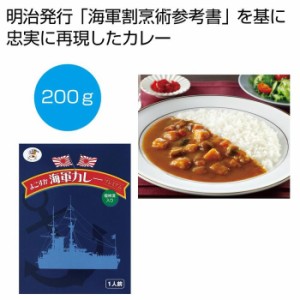 【送料無料】2476338 【96個セット】よこすか海軍カレープレミアム200g(1食)