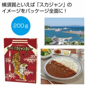 【送料無料】2564810 【48個セット】ヨコスカ スカジャンカレー200g(1食)