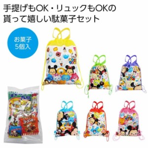 【送料無料】2476458 【80個セット】キャラクター巾着バッグ付き駄菓子パック5点セット