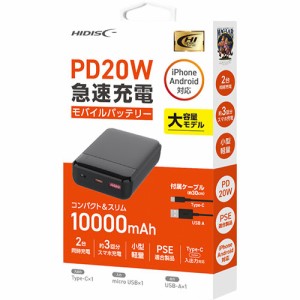 【納期目安：１週間】磁気研究所 【送料無料】HD3-MBPD20W10TABK HIDISC PD20W, QC3.0対応 10000mAhモバイルバッテリー ブラック ブラッ