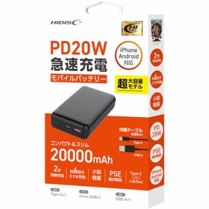 【納期目安：１週間】磁気研究所 【送料無料】HD3-MBPD20W20TABK HIDISC PD20W, QC3.0対応 20000mAhモバイルバッテリー ブラック ブラッ