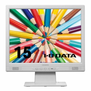 アイ・オー・データ機器 【送料無料】LCD-SAX151DW 「5年保証」15型スクエア液晶ディスプレイ (LCDSAX151DW)