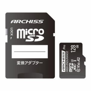 【納期目安：２週間】アーキサイト AS-128GMS-PV3 ＜ARCHISS＞高耐久 microSDXC 128GB UHS-1 U3 Class10 V30 SD変換アダプター付属 (AS12