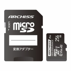【納期目安：２週間】アーキサイト AS-256GMS-PV3 ＜ARCHISS＞高耐久 microSDXC 256GB UHS-1 U3 Class10 V30 SD変換アダプター付属 (AS25