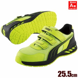 PUMA SAFETY 【送料無料】64.327.0-25.5 プロテクティブスニーカー スプリント2.0 ローカット(イエロー/25.5cm) (64.327.025.5)