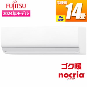 富士通ゼネラル 【送料無料】AS-ZN404R2W エアコン (主に14畳/単相200V/ホワイト) 寒冷地仕様 ゴク暖ノクリア」ZNシリーズ (ASZN404R2W)