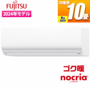 富士通ゼネラル 【送料無料】AS-ZN284R2W エアコン (主に10畳/単相200V/ホワイト) 寒冷地仕様 ゴク暖ノクリア ZNシリーズ (ASZN284R2W)