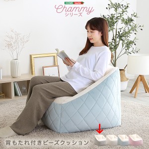 ホームテイスト SH-07-OKBKS-GY 大人かわいいインテリア 背もたれ付きビーズソファ 【Chammy -チャミー-】 (グレー) (SH07OKBKSGY)