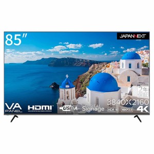 【納期目安：２週間】ジャパンネクスト 【送料無料】JN-HDR85V4K 85インチ ワイド 4K液晶ディスプレイ(3840x2160/HDMIx3/USB/VA/HDR10/ス