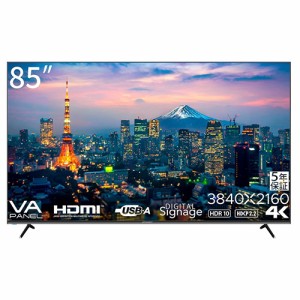 【納期目安：２週間】ジャパンネクスト 【送料無料】JN-HDR85V4K-H5 85インチ ワイド 4K液晶ディスプレイ(3840x2160/HDMIx3/USB/VA/HDR10