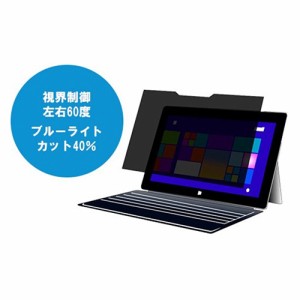 【納期目安：１週間】光興業 IRO3-105SFGO surface用覗き見防止フィルター IRO3 surface Go2/3用マグネット式 (IRO3105SFGO)