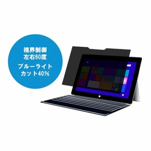 【納期目安：１週間】光興業 IRO3-130SFP surface用覗き見防止フィルター IRO3 surface Pro8/9用マグネット式 (IRO3130SFP)