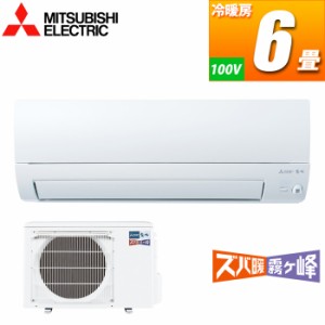 三菱電機 【送料無料】MSZ-KXV2224-W エアコン (主に6畳/単相100V/ピュアホワイト) 寒冷地仕様 ズバ暖霧ヶ峰 KXVシリーズ (MSZKXV2224W)