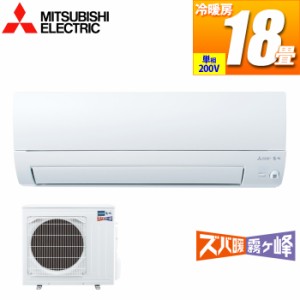 三菱電機 【送料無料】MSZ-KXV5624S-W エアコン (主に18畳/単相200V/ピュアホワイト) 寒冷地仕様 ズバ暖霧ヶ峰 KXVシリーズ (MSZKXV5624S