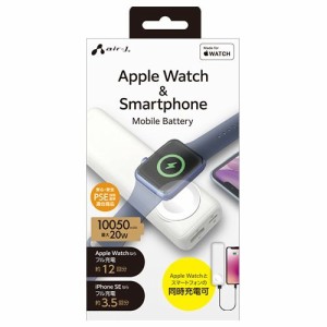 エアージェイ MB-APW10000WH Applewatchモジュール付きモバイルバッテリー10050mA (MBAPW10000WH)