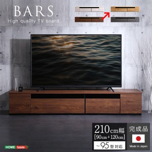 ホームテイスト SH-24-BR210-NA 日本製 テレビ台 テレビボード 210cm幅 【BARS-バース-】(ナチュラル) (SH24BR210NA)