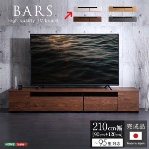 ホームテイスト SH-24-BR210-WHW 日本製 テレビ台 テレビボード 210cm幅 【BARS-バース-】(ホワイトウォッシュ) (SH24BR210WHW)