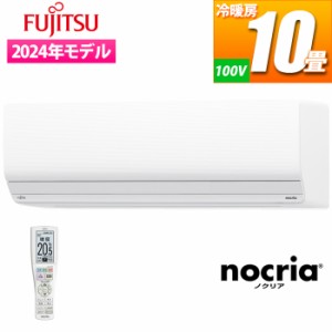 富士通ゼネラル 【送料無料】AS-Z284R-W エアコン (主に10畳/単相100V/ホワイト) nocria Zシリーズ (ASZ284RW)