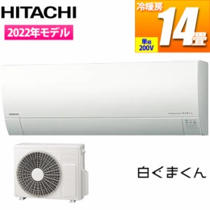 日立 【送料無料】RAS-G40M2-W エアコン (主に14畳/単相200V/スターホワイト) 白くまくん Gシリーズ (RASG40M2W)