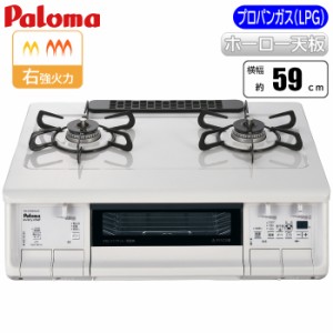 パロマ 【送料無料】PA-380WHA-R-LPG エブリシェフシリーズ ホワイト/右強火力/プロパン(LPG)用 (PA380WHARLPG)