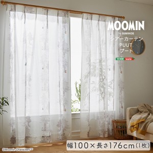 ホームテイスト SH-26-PTS176-GY MOOMIN/ムーミン シアーカーテン 100×176cm×1枚【PUUT プート】(グレー) (SH26PTS176GY)