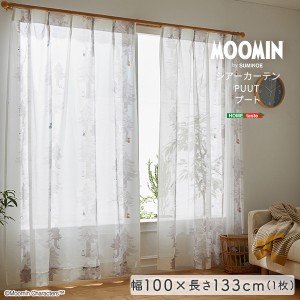 ホームテイスト SH-26-PTS133-GY MOOMIN/ムーミン シアーカーテン 100×133cm×1枚【PUUT プート】(グレー) (SH26PTS133GY)