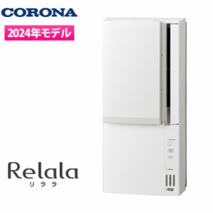 コロナ 【送料無料】CWH-A1824R(W) ウインドエアコン リララ冷暖房兼用タイプ (CWHA1824R(W))