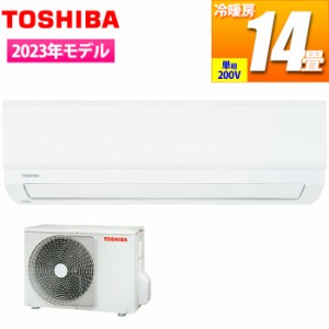 東芝 【送料無料】RAS-4023T-W エアコン 主に14畳 4.0kw 2023年モデル(200V) (RAS4023TW)