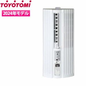 トヨトミ 【送料無料】TIW-A1624(W) 窓用エアコン 人感センサー付モデル 銀イオンフィルター搭載のセンター吹出し冷風、ムラなくお部屋を