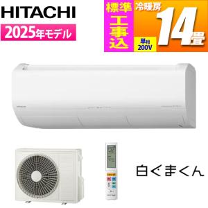 HITACHI ルームエアコン 14畳用 RAS-G40K2 d4763 HITACHI ルームエアコン 14畳用 RAS-G40K2 d4763 200V] 2020年製 日立