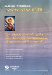  Doordarshan Archives Pancharatna Kritis 1DVD / インド音楽 シタール タブラ ビデオ VCD 民族音楽