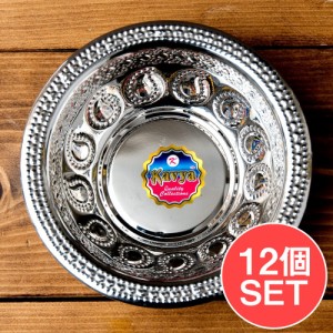  【12個セット】ペイズリーエンボスのアルミ皿 ボウル【直径：15.5cm】 / 飾りつき 食器 カップ グラス チャイ ラッシー マグカップ コー