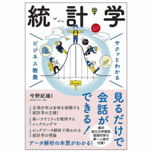  サクッとわかる ビジネス教養 統計学 Easy to understand business education statistics / オラクルカード 占い カード占い タロット 