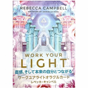  ワークユアライトオラクルカード WORK YOUR LIGHTWORKS ORACLE CARDS / 占い カード占い タロット WORKS(ライトワークス) ルノルマン コ