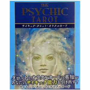  【送料無料】 サイキックタロットオラクルカード PSYCHIC TAROT ORACLE CARDS / 占い カード占い LIGHTWORKS ルノルマン コーヒーカード