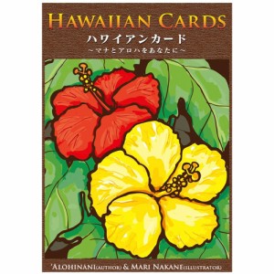  ハワイアンカード Hawaiian card / オラクルカード 占い カード占い タロット JMA アソシエイツ ルノルマン スピリチュアル インド占星