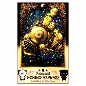  【送料無料】 くまっちイーチンエクスプレス Kumatchi Echin Express / オラクルカード 占い カード占い タロット Ame ルノルマン コー