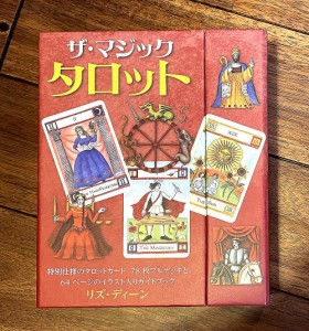  ザ マジックタロット The Magic Tarot / タロットカード オラクルカード 占い カード占い ガイアブックス ルノルマン コーヒーカード イ