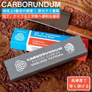  カーボランダム砥石 ダイヤモンドに近い硬度の炭化ケイ素製〔20cm×5cm×2.5cm〕 CARBORUNDUM 108 S Combination Sharpening Stone / 包