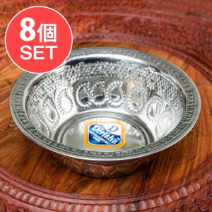  【送料無料】 8個セット】ペイズリーエンボスのミニボウル【直径：15.5cm】 / 飾りつき 皿 アルミ 食器 カップ グラス チャイ ラッシー 