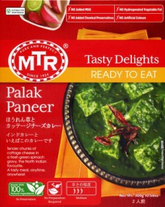  Palak Paneer ほうれん草とカッテージチーズのカレー MTRカレー / レトルトカレー インド料理 野菜 MTR（エムティーアール） アジアン食