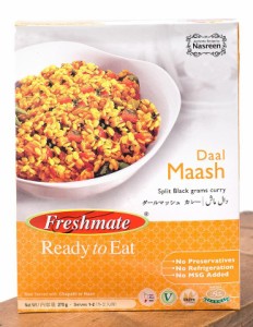  ダール マッシュ マッシュ豆のカレー Daal Maash 【Freshmate】 / パキスタンカレー 豆カレー レトルト ダルカレー Freshmate（フレッシ