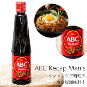  ケチャップマニス (甘口醤油) 600ml Kecap Manis 【ABC】 / 甘醤油 ブラックソイソース インドネシア ハラル ABC（エービーシー） バリ 