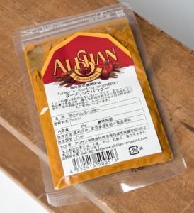  ターメリックパウダー Turmeric Powder 【20g】 / ウコン ALISHAN（アリサン） スパイス アジアン食品 エスニック食材