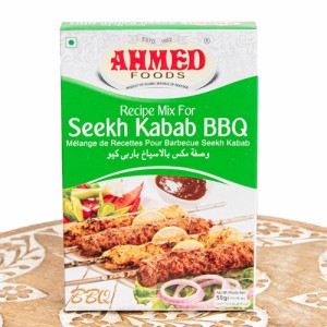  シークケバブ スパイス ミックス 【AHMED】 / パキスタン料理 カレー ハラル Ahmed Foods（アフメドフード） 中近東 アラブ トルコ 食品